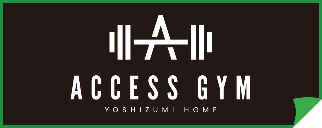 ACCESS GYM　充実のレンタルジムスペース